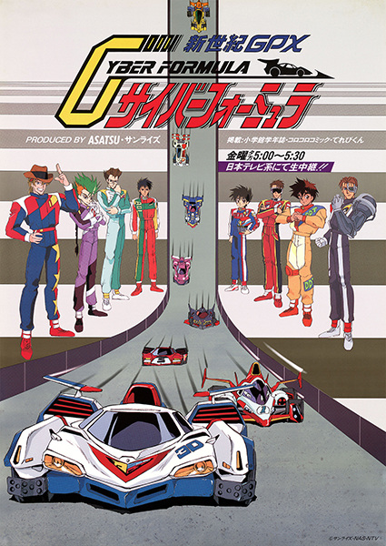 Future GPX Cyber Formula