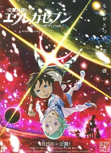 Imagen de Koukyoushihen Eureka Seven: Pocket ga Niji de Ippai