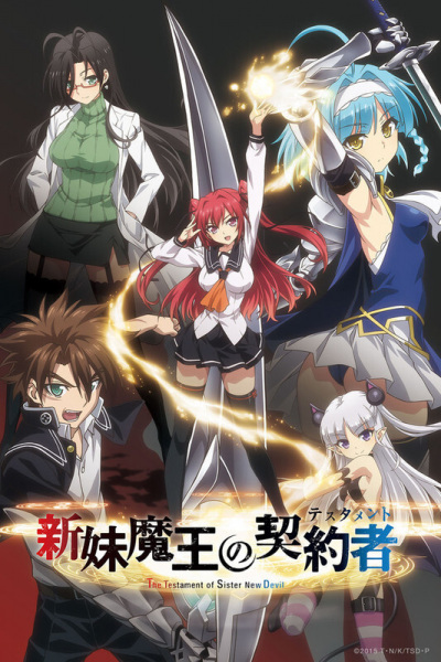 Shinmai Maou no Testament (The Testament of Sister New Devil) - Pictures -  MyAnimeList.net