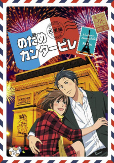 Imagen de Nodame Cantabile: Paris-hen