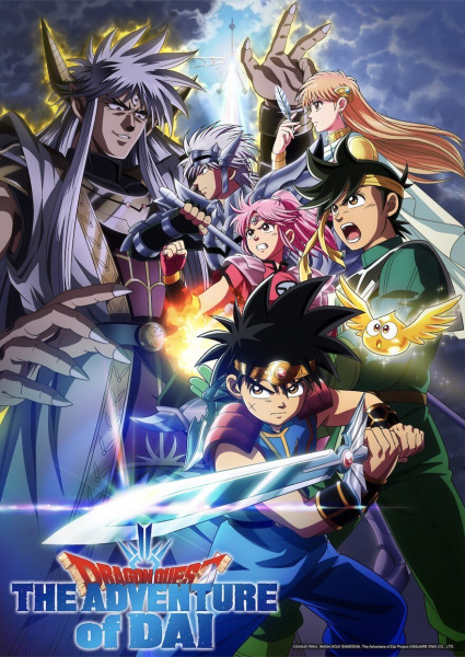 Dragon Quest: Dai no Daibouken (2020)