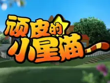 Wanpi de Xiao Xing Mao