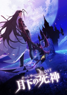 Capa de Duel Masters LOST: Gekka no Shinigami