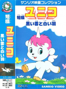 Imagen de Tanpen Unico: Kuroi Kumo to Shiroi Hane