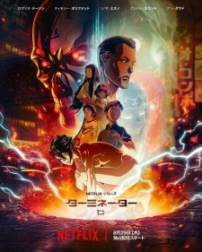 Poster de Terminator 0