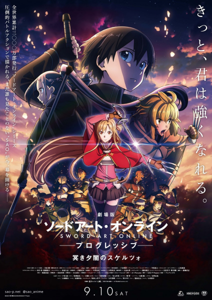 Sword Art Online: Progressive Movie - Kuraki Yuuyami no Scherzo Anime Cover
