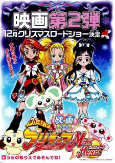 Imagen de Futari wa Precure: Max Heart Movie 1