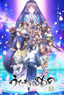 Imagen de Utawarerumono: Futari no Hakuoro