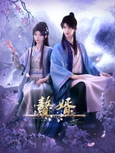 Poster de Zhui Xu
