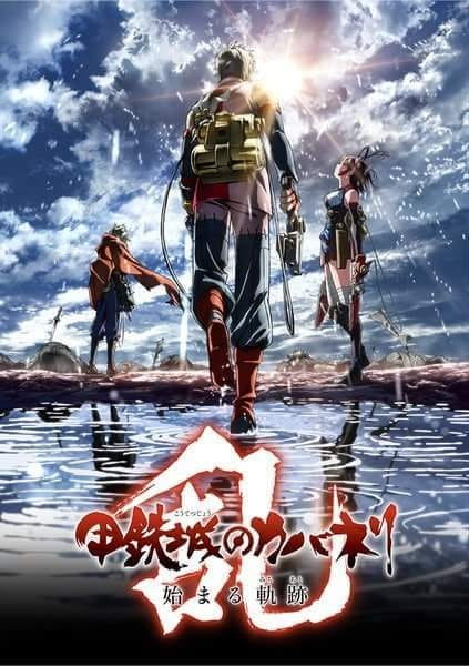 Koutetsujou no Kabaneri Movie 3: Unato Kessen Episódio 1 - Animes Online