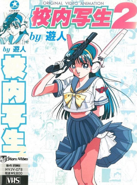 Kounai Shasei (Tales of Titillation) - Pictures - MyAnimeList.net
