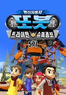 Byeonsinjadongcha Tobot 5th Season