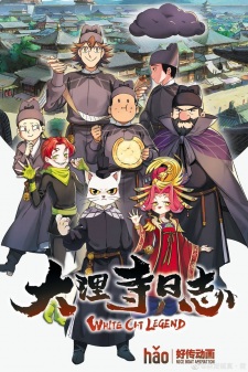 Capa de Da Li Si Rizhi