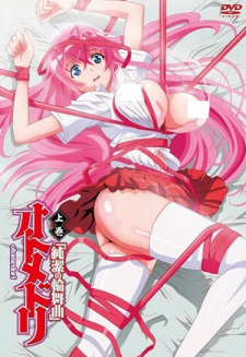 Poster de Otome Dori