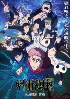 Capa de Jujutsu Kaisen: Shimetsu Kaiyuu - Zenpen