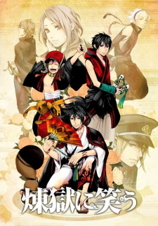 Capa de Donten ni Warau