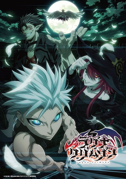 Poster anime Ragna Crimson Sub Indo