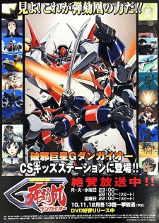 Imagen de Haja Kyosei G Dangaiou