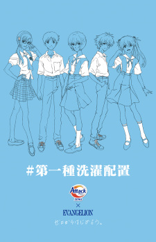 Imagen de Attack Zero x Evangelion