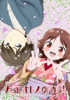 Capa de Taishou Otome Otogibanashi