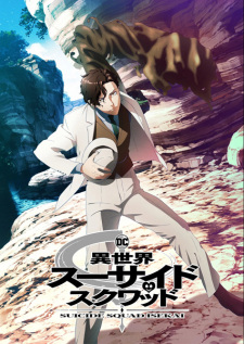Imagen de Isekai Suicide Squad