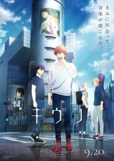 Capa de Given Movie 3: Umi e