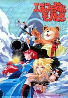 Capa de Elf wo Karu Mono-tachi