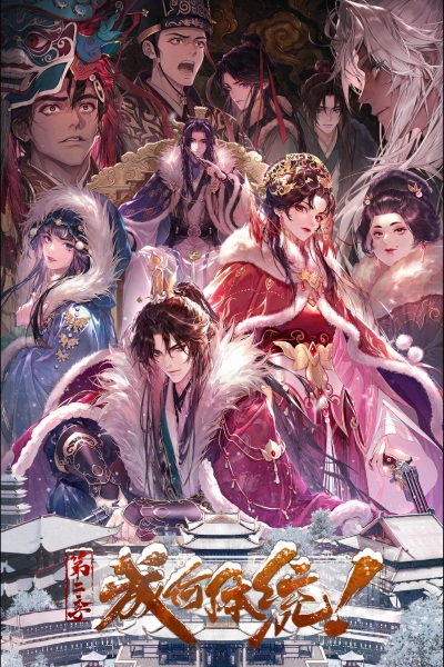 Cheng He Titong 2nd Season