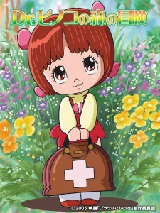 Imagen de Black Jack: Dr. Pinoko no Mori no Bouken