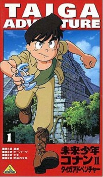 Imagen de Mirai Shounen Conan 2: Taiga Daibouken