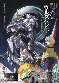 Capa de Kidou Senshi Gundam: Tekketsu no Orphans - Urdr Hunt: Chiisana Chousensha no Kiseki