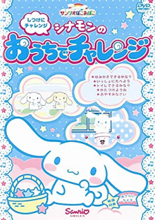 Imagen de Sanrio Pokoapoko Cinnamon no Ouchi de Challenge