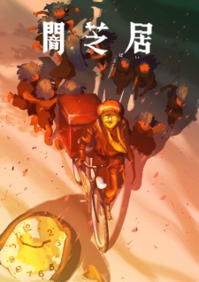 Capa de Yami Shibai 16