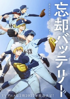 Capa de Boukyaku Battery (TV) 2nd Season
