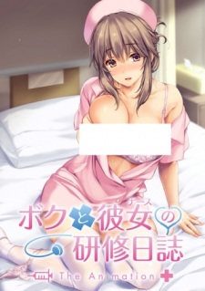 Poster de Boku to Nurse no Kenshuu Nisshi The Animation