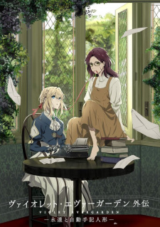 Capa de Violet Evergarden Gaiden: Eien to Jidou Shuki Ningyou