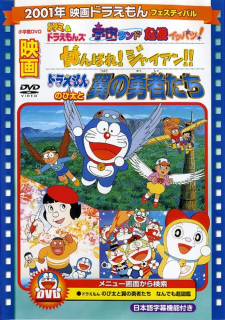 Imagen de Doraemon Movie 22: Nobita to Tsubasa no Yuusha-tachi