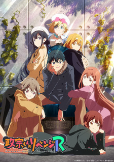 Capa de Masamune-kun no Revenge R