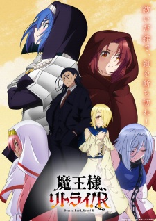 Capa de Maou-sama, Retry! R