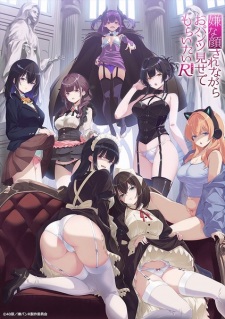 Capa de Iya na Kao sare nagara Opantsu Misete Moraitai Returns
