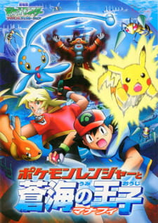 Imagen de Pokemon Movie 09: Pokemon Ranger to Umi no Ouji Manaphy