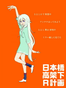 Poster de Nihonbashi Koukashita R Keikaku