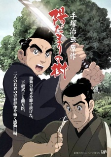 Imagen de Hidamari no Ki