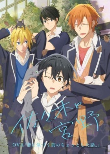 Capa de Sasaki to Miyano: Koi ni Kizuku Mae no Chotto Shita Hanashi.
