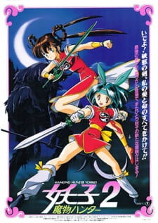 Imagen de Mamono Hunter Youko