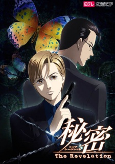 Capa de Top Secret: The Revelation