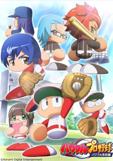 Poster de Powerful Pro Yakyuu: Powerful Koukou-hen