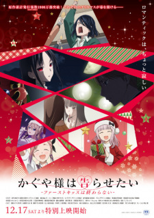 Poster anime Kaguya-sama wa Kokurasetai: First Kiss wa Owaranai Sub Indo