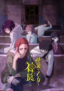 Capa de Kaii to Otome to Kamikakushi