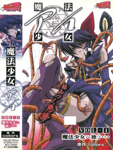 Imagen de Mahou Shoujo Ai